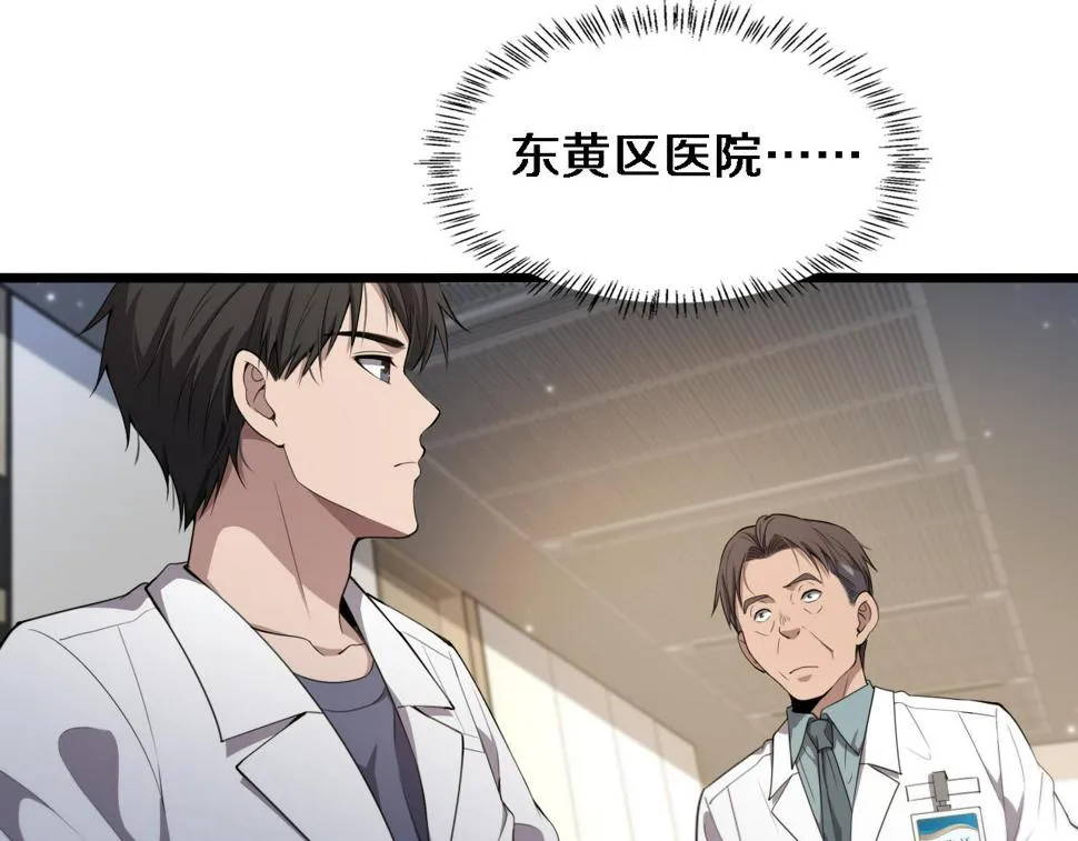 第207话 训练新人 第66页