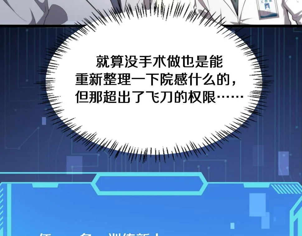 第207话 训练新人 第67页