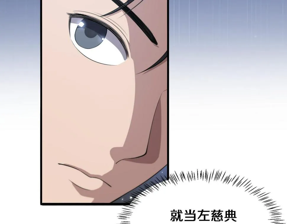 第207话 训练新人 第69页