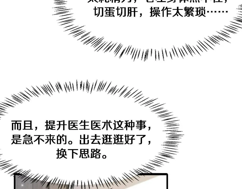 第207话 训练新人 第72页