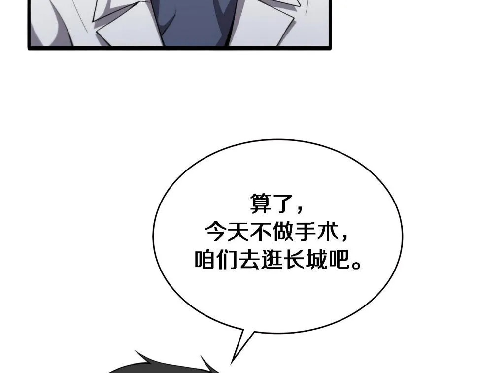 第207话 训练新人 第74页