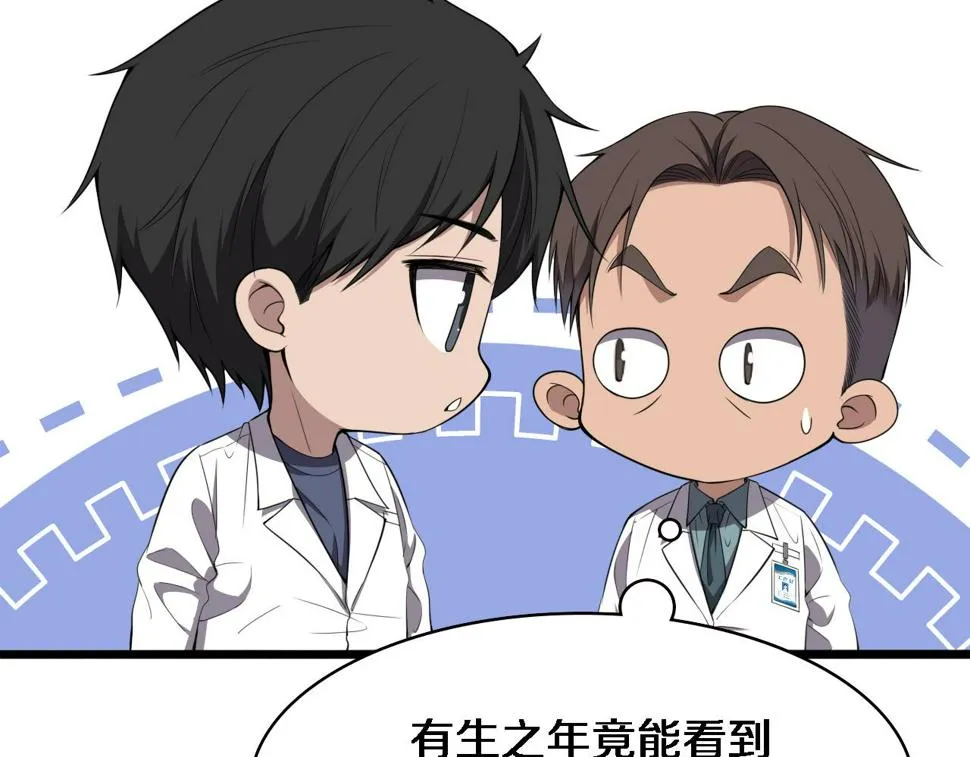 第207话 训练新人 第75页