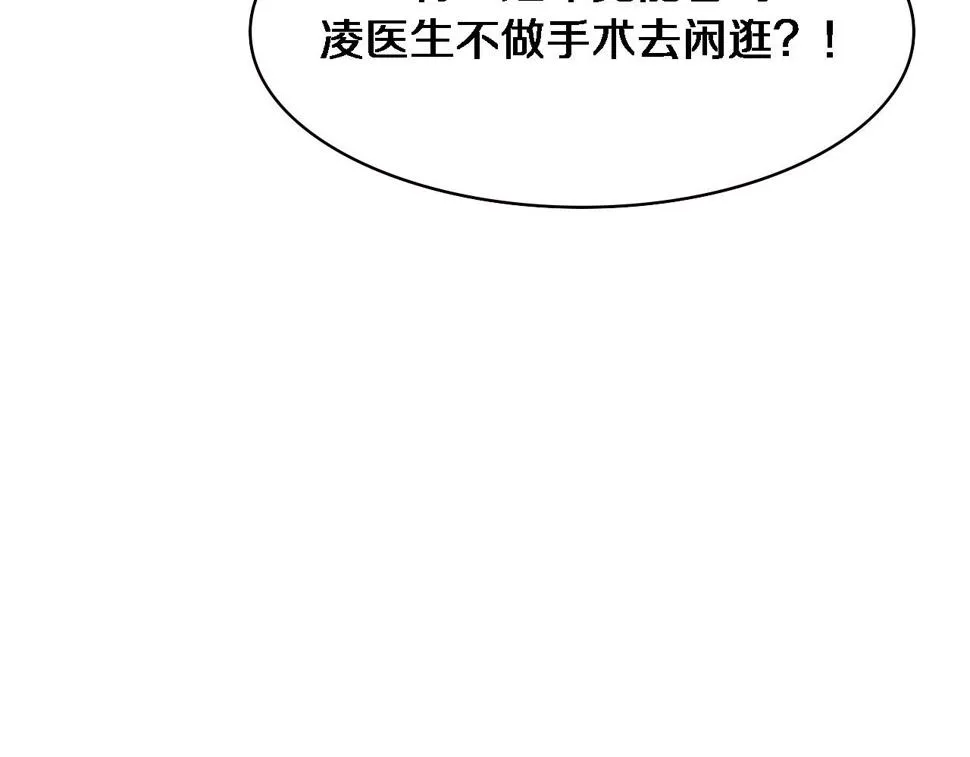 第207话 训练新人 第76页