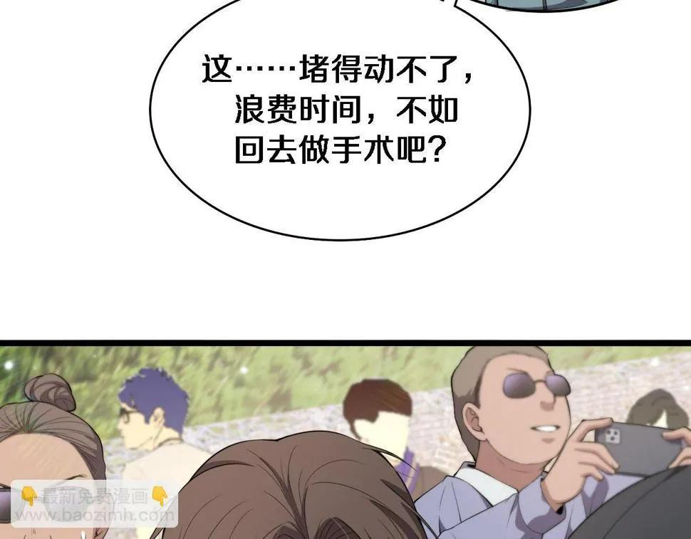 第207话 训练新人 第79页