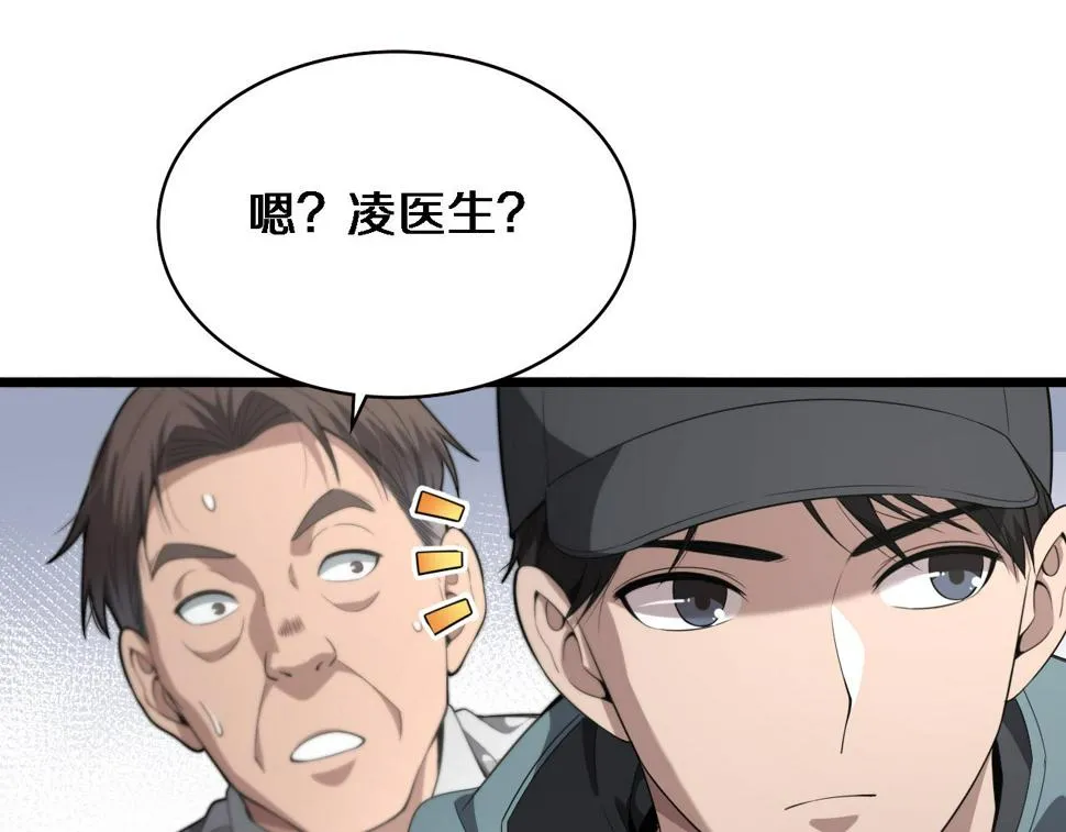 第207话 训练新人 第82页