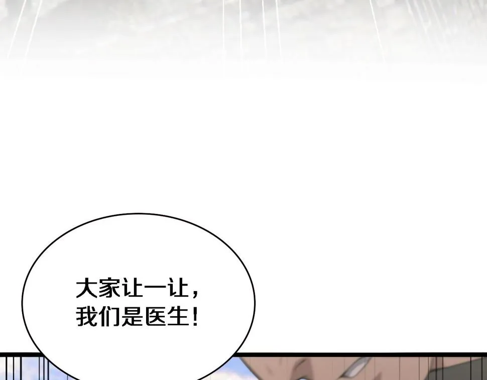 第207话 训练新人 第90页