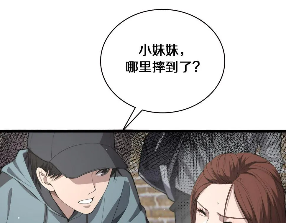 第207话 训练新人 第93页