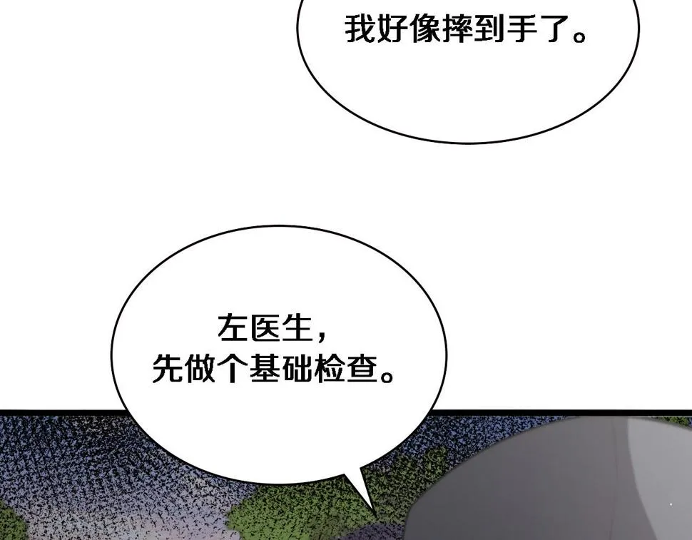 第207话 训练新人 第95页