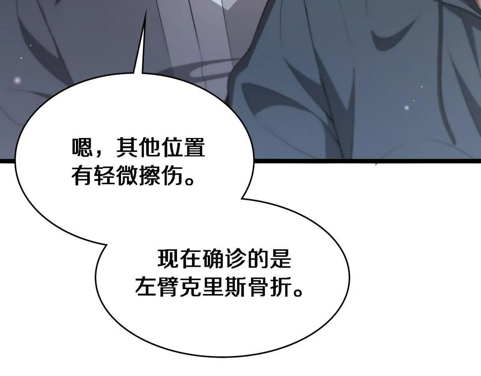 第207话 训练新人 第97页