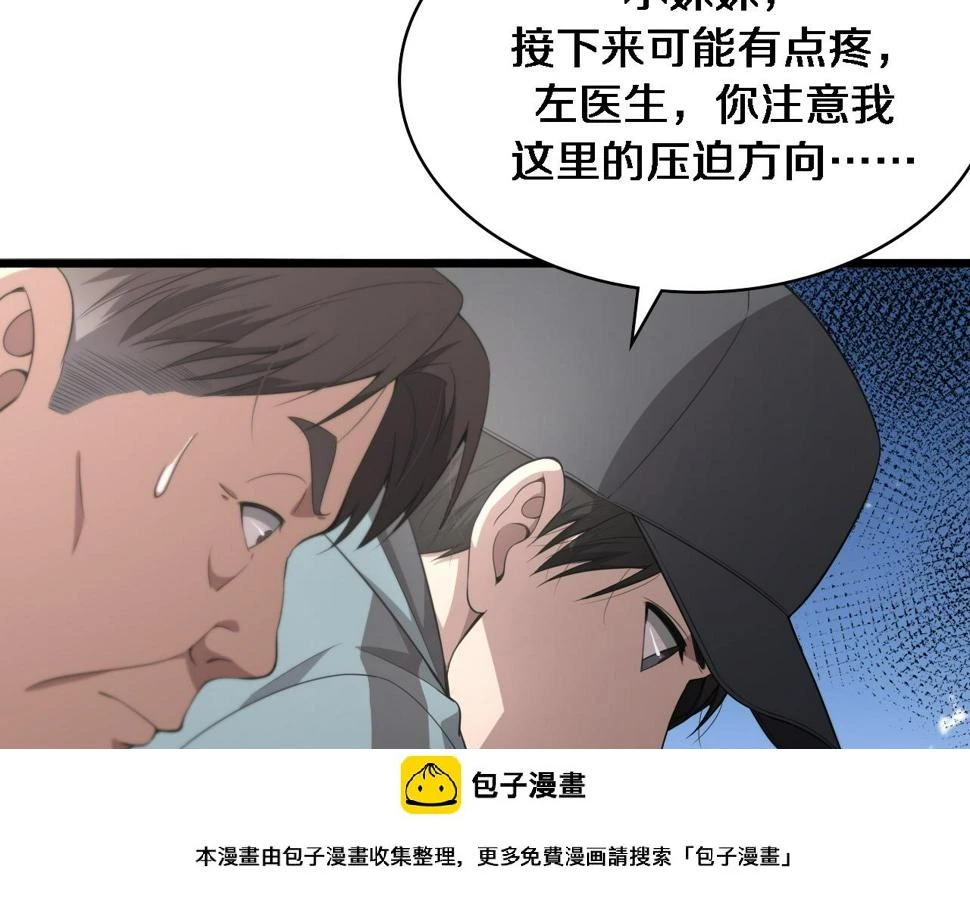 第207话 训练新人 第100页