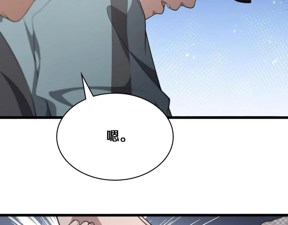 第207话 训练新人 第101页