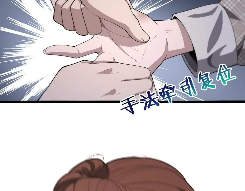 第207话 训练新人 第102页