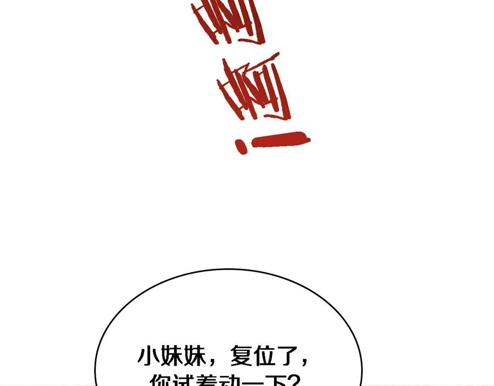 第207话 训练新人 第105页