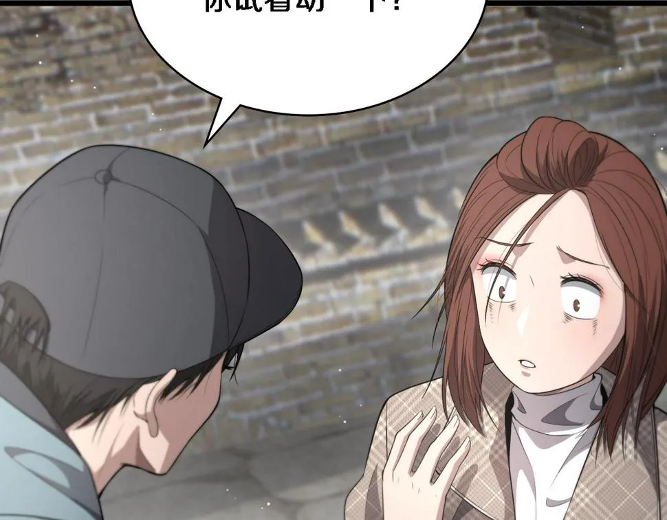 第207话 训练新人 第106页