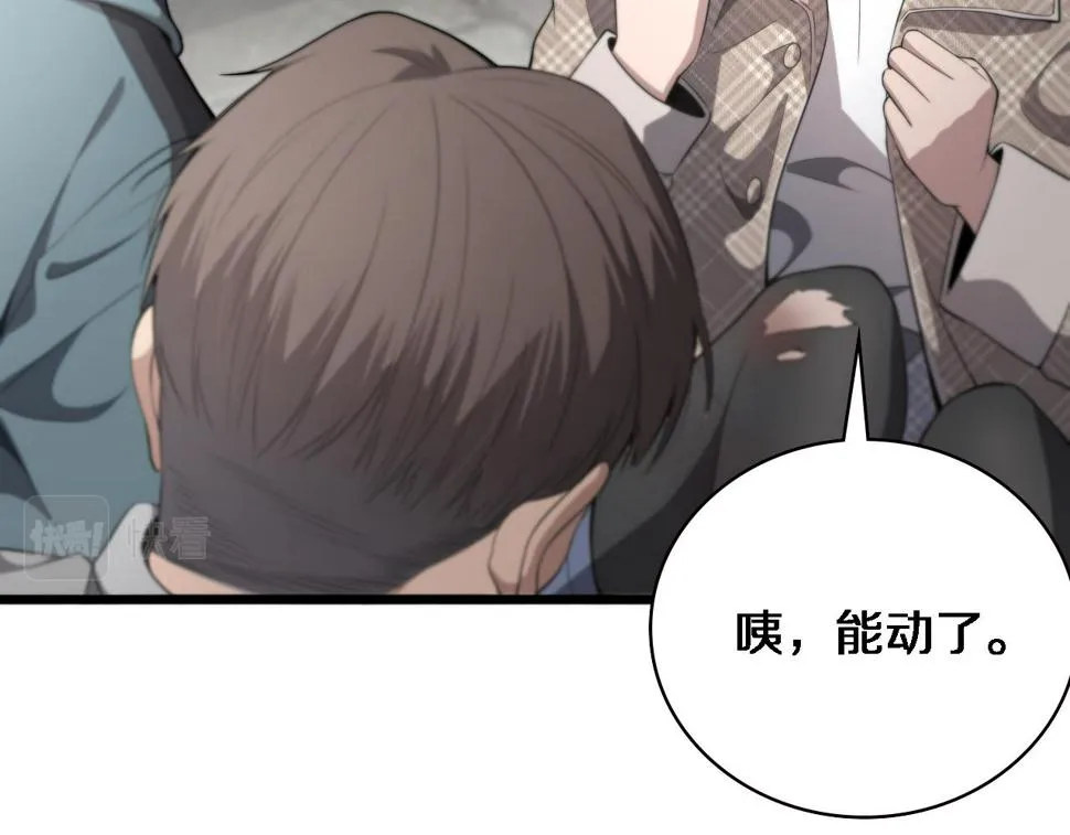 第207话 训练新人 第107页