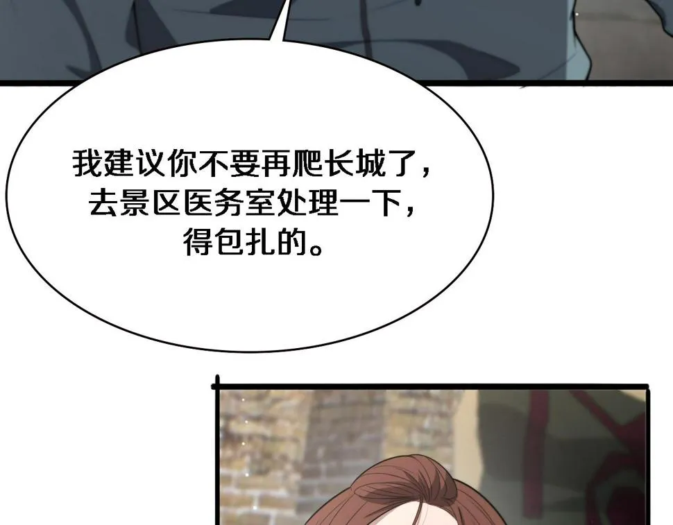 第207话 训练新人 第109页