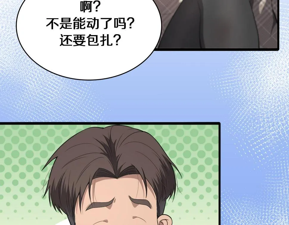 第207话 训练新人 第111页