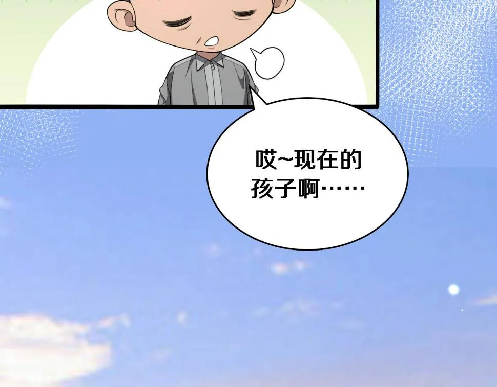 第207话 训练新人 第112页