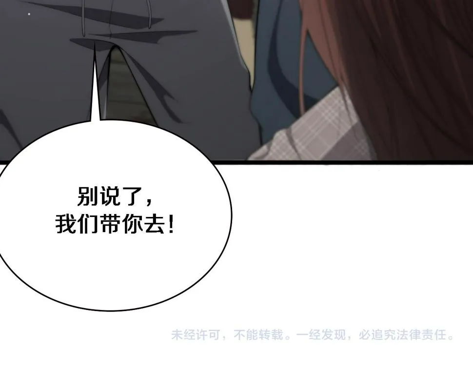 第207话 训练新人 第115页