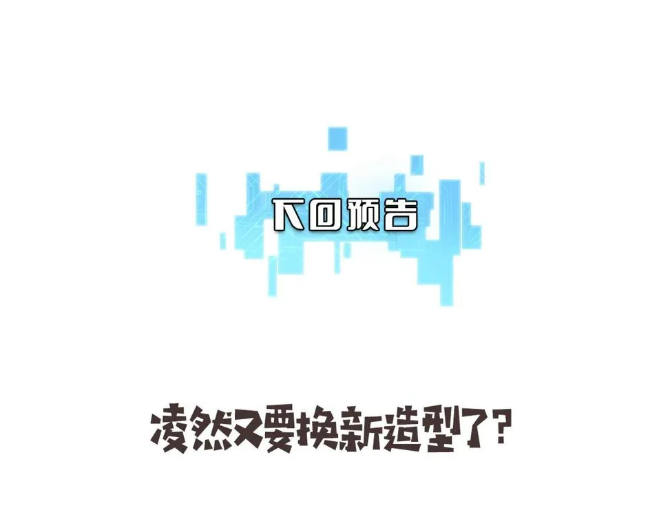 第207话 训练新人 第116页