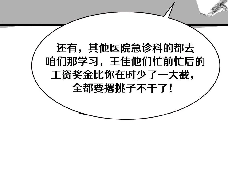 第207话 训练新人 第118页