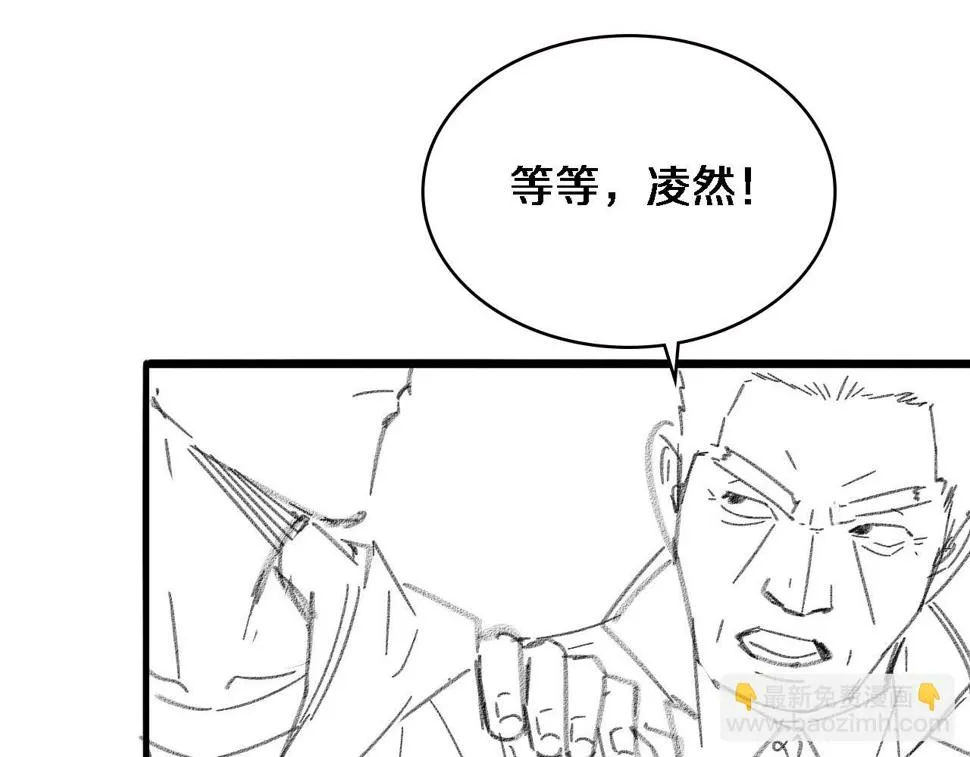 第207话 训练新人 第119页