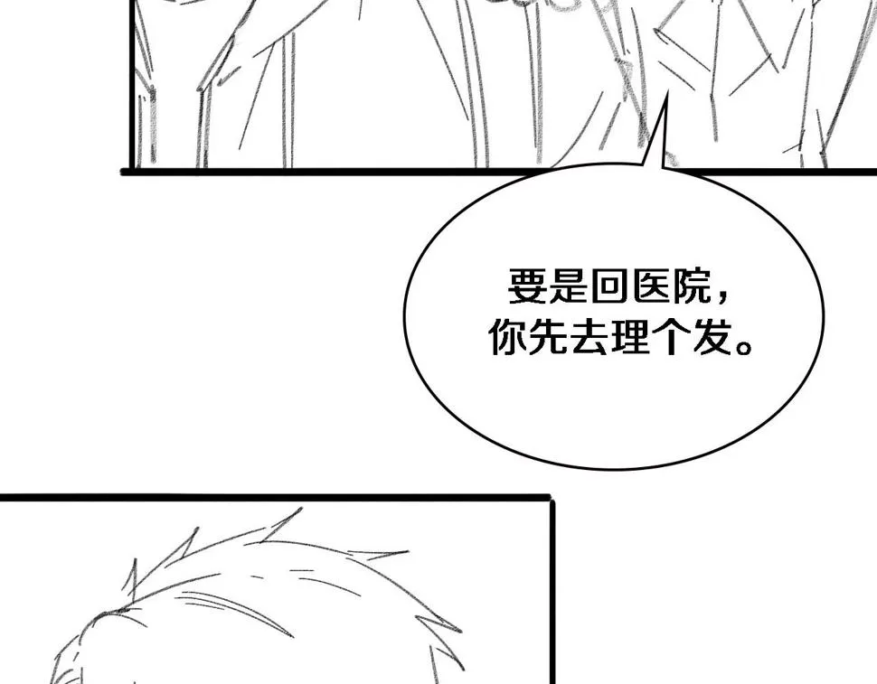 第207话 训练新人 第120页