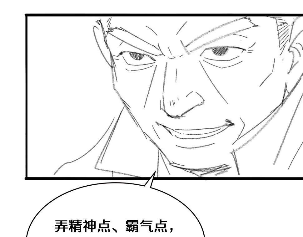 第207话 训练新人 第122页