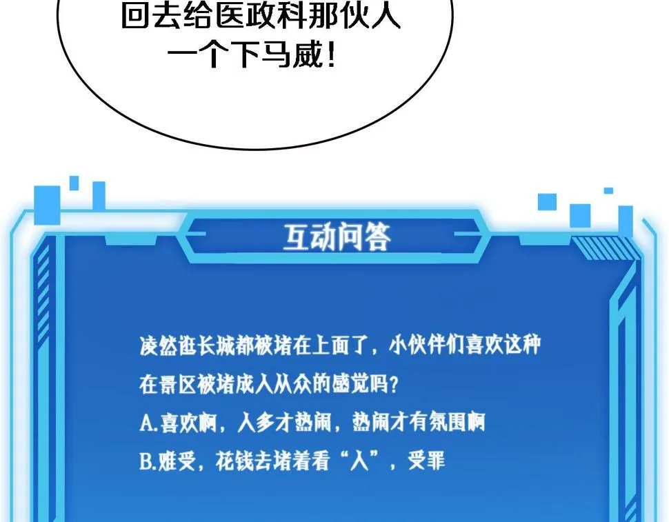 第207话 训练新人 第123页