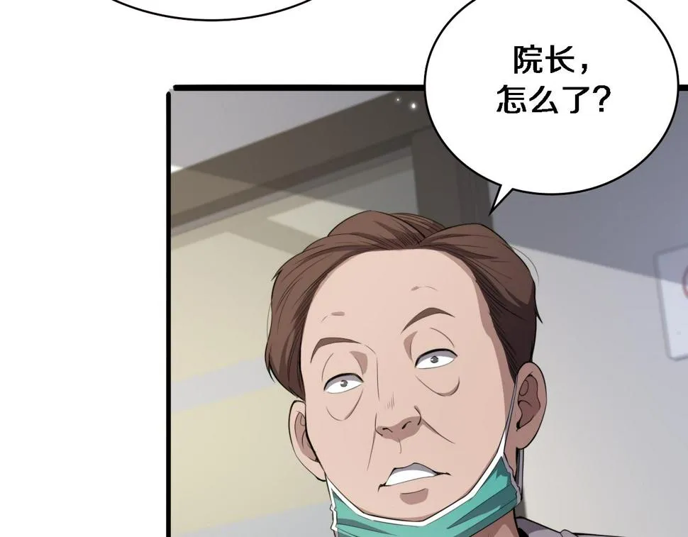 第205话 不愧是专家 第7页