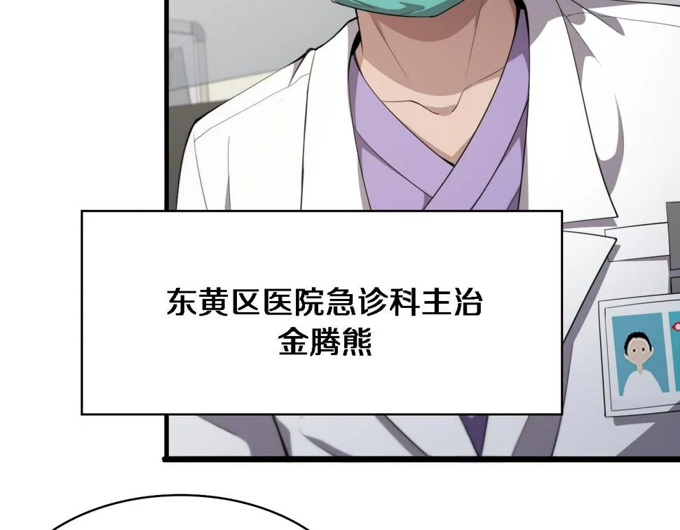 第205话 不愧是专家 第8页