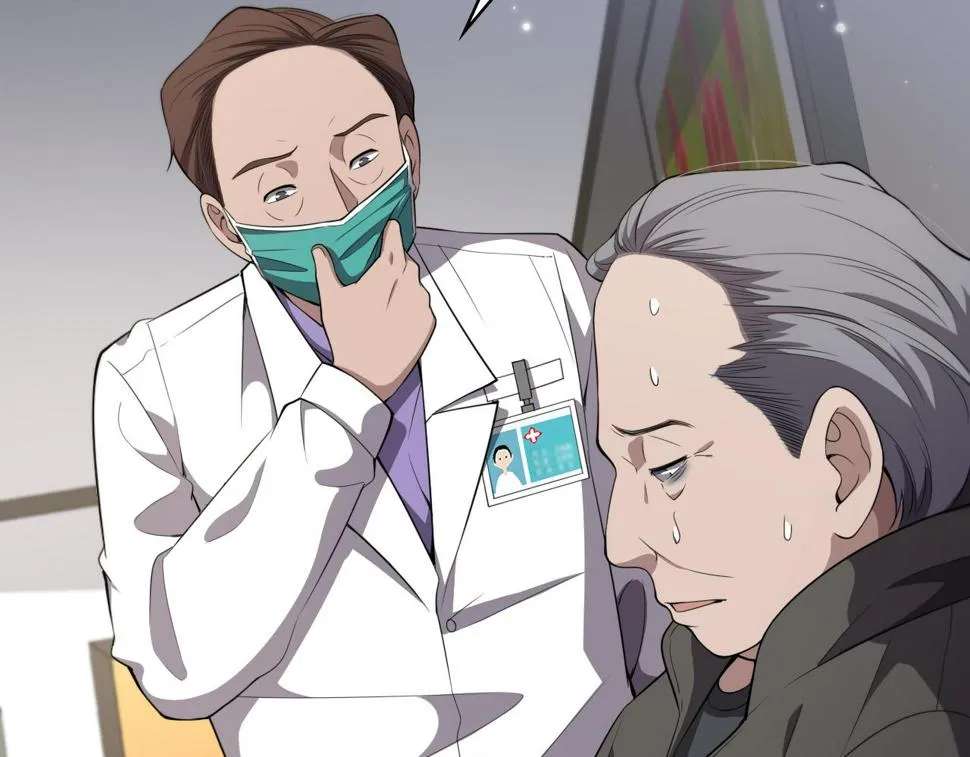 第205话 不愧是专家 第11页