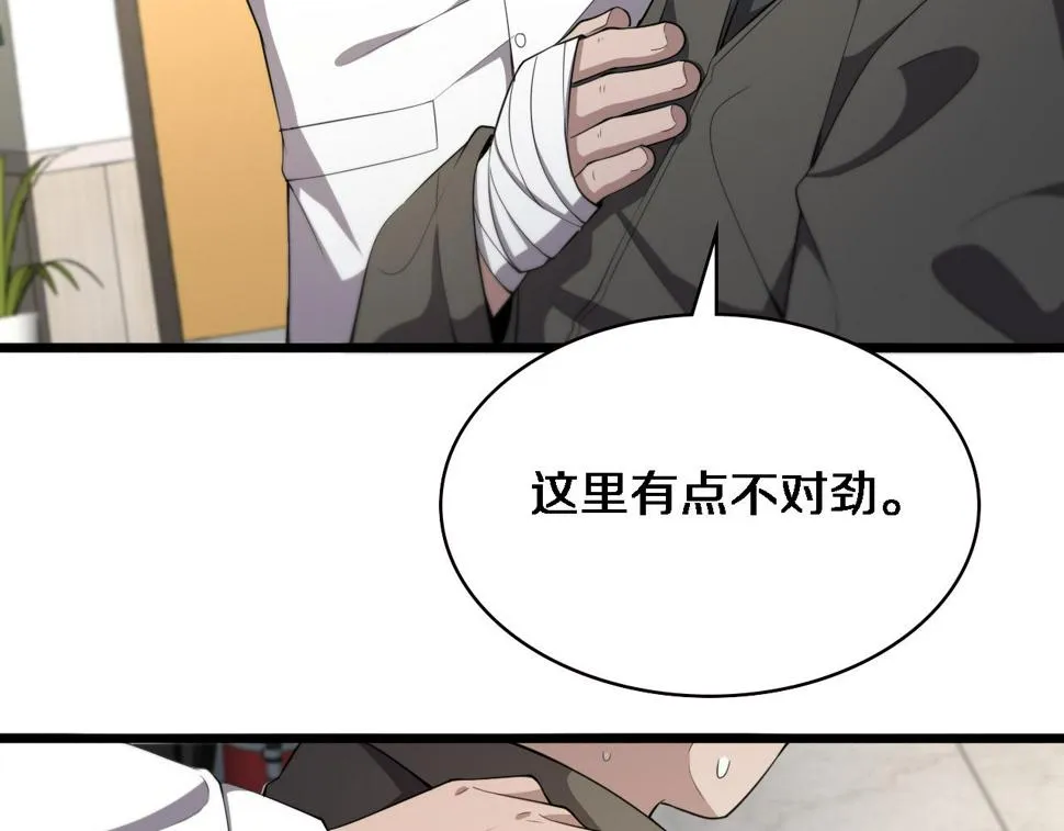 第205话 不愧是专家 第12页