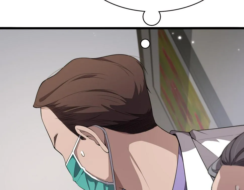 第205话 不愧是专家 第14页