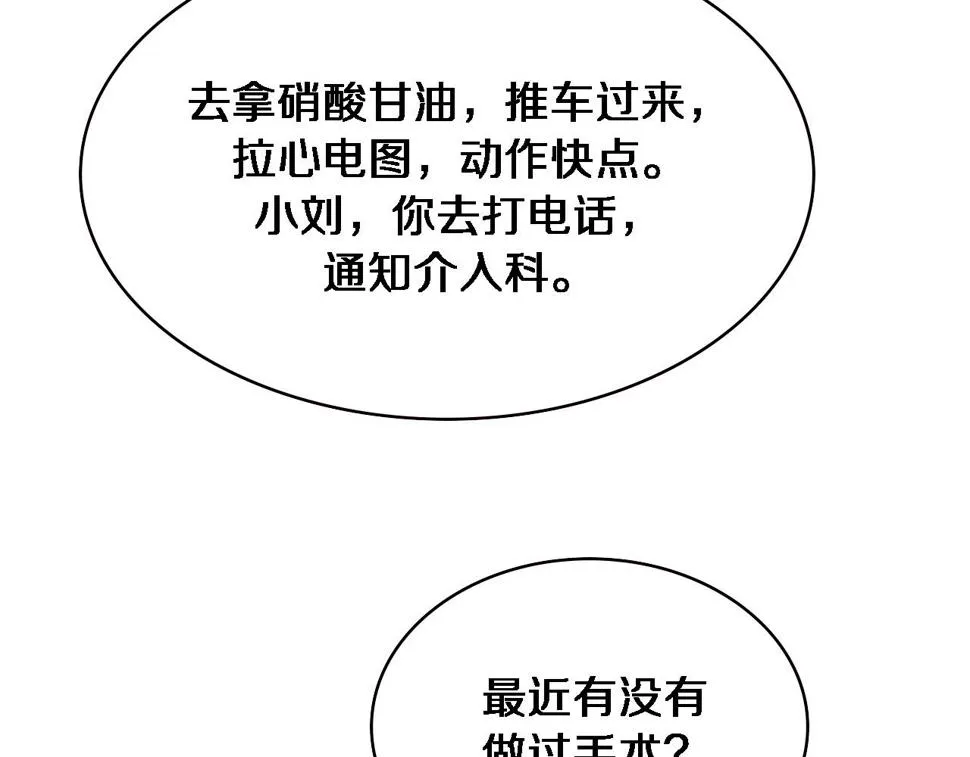 第205话 不愧是专家 第16页