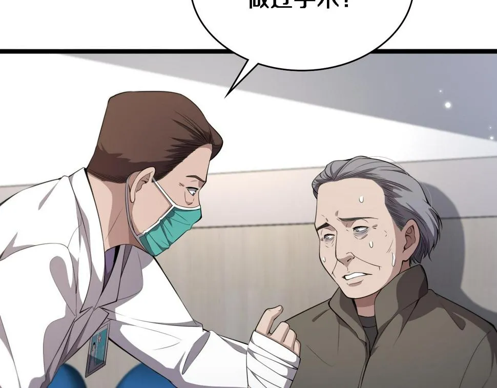第205话 不愧是专家 第17页