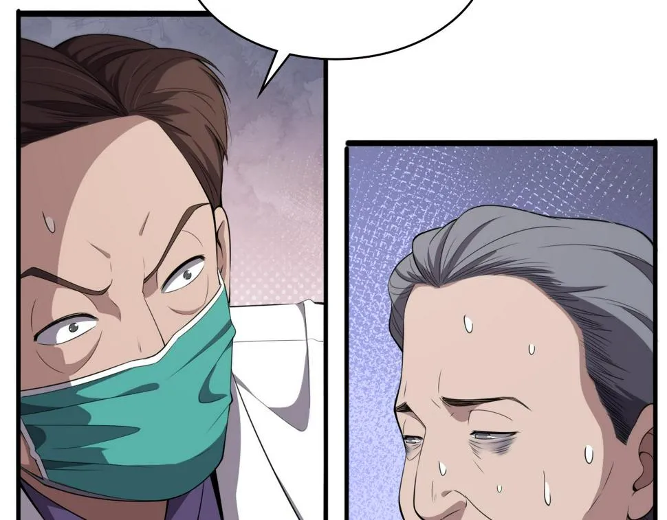 第205话 不愧是专家 第19页