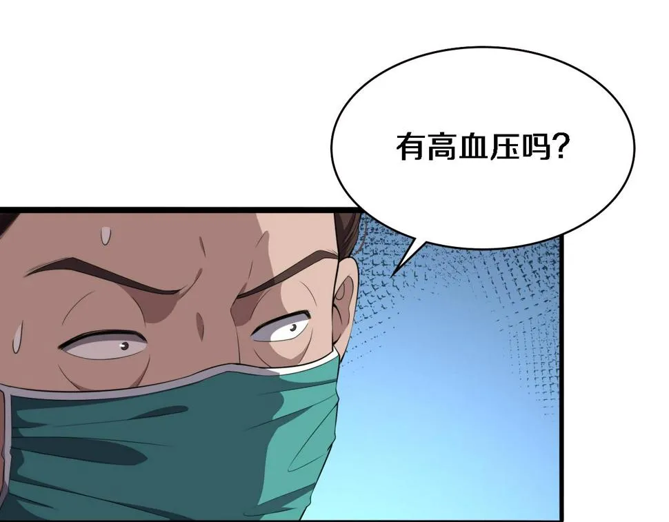第205话 不愧是专家 第21页
