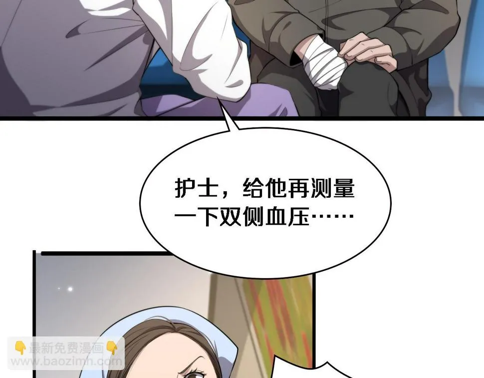 第205话 不愧是专家 第24页