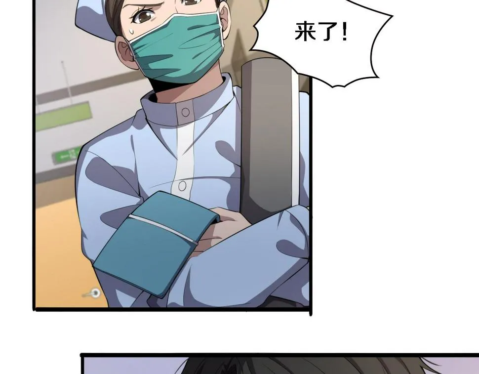 第205话 不愧是专家 第25页