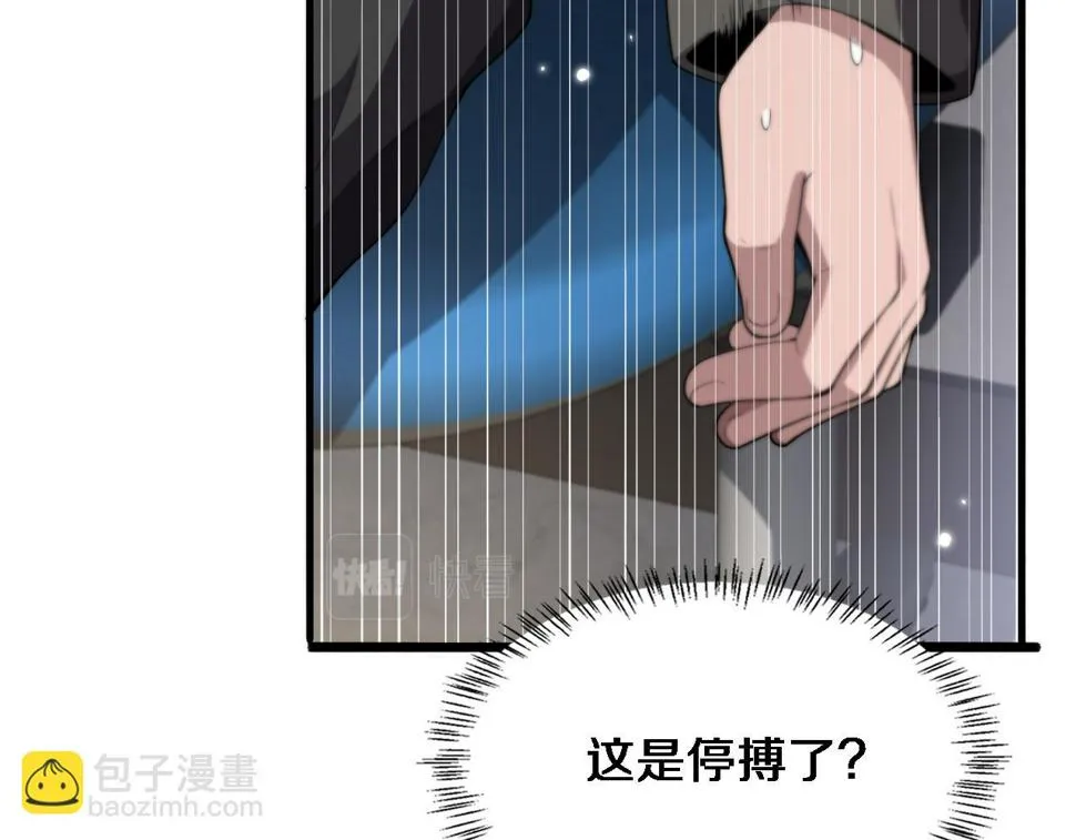 第205话 不愧是专家 第30页