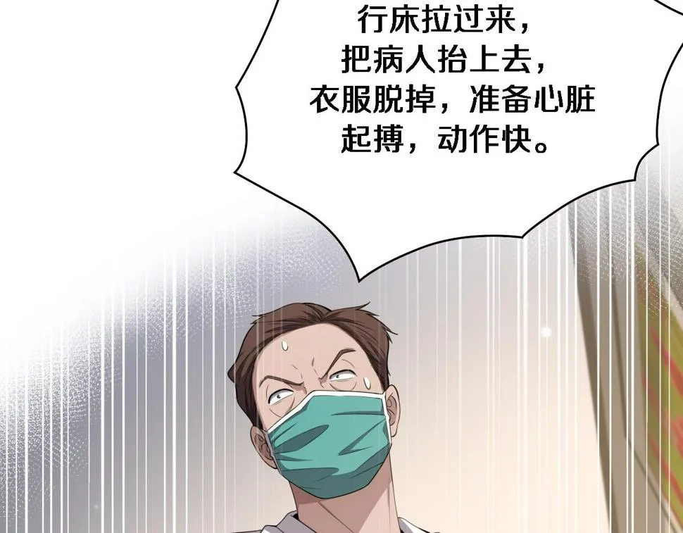 第205话 不愧是专家 第32页