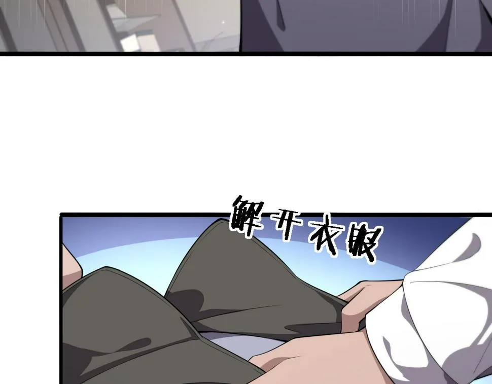 第205话 不愧是专家 第34页