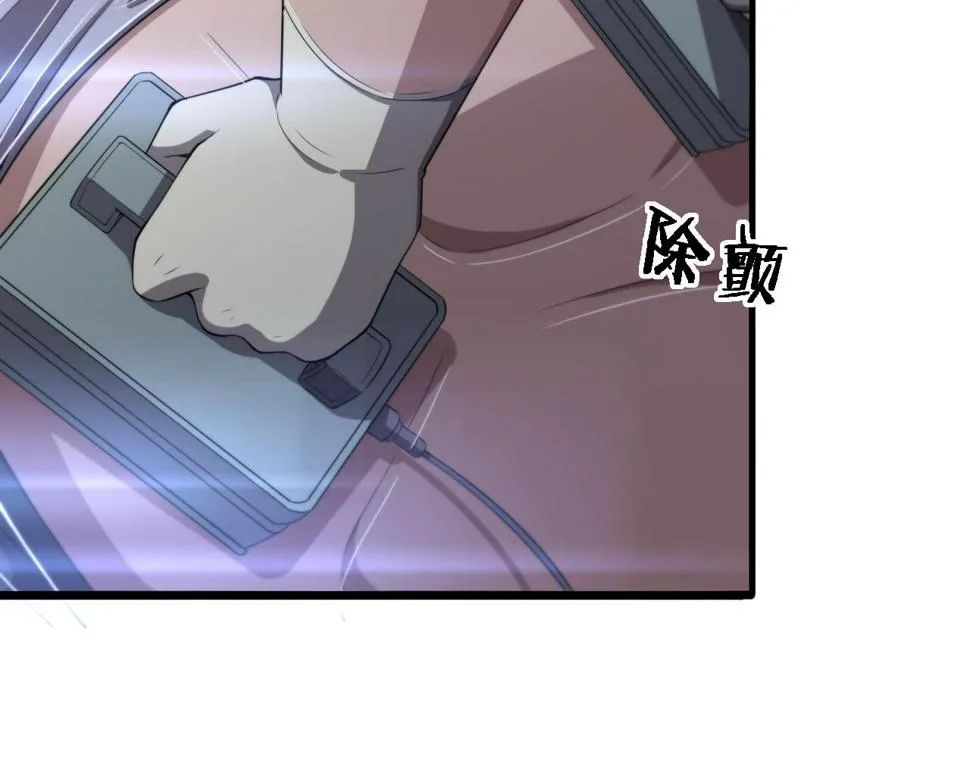 第205话 不愧是专家 第36页