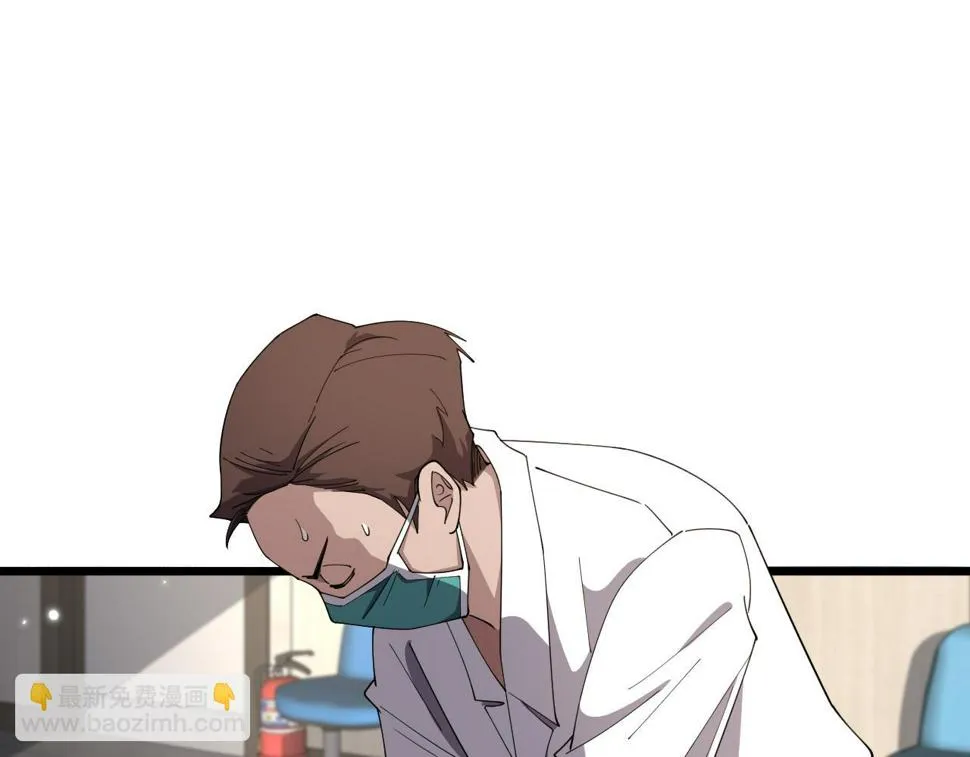 第205话 不愧是专家 第37页