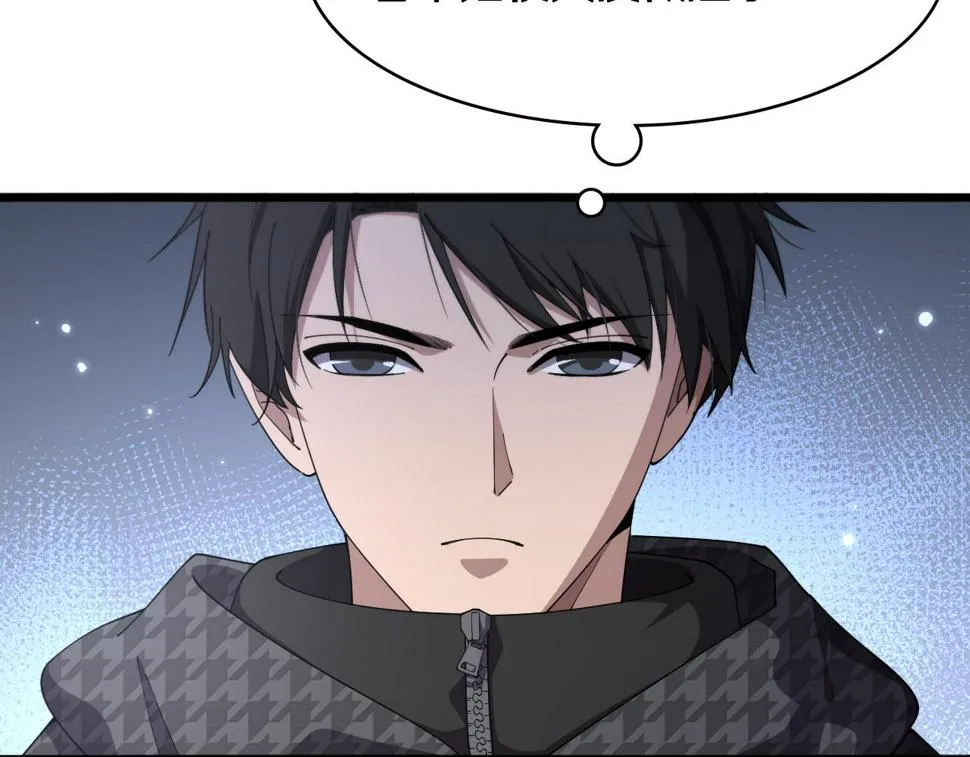 第205话 不愧是专家 第39页