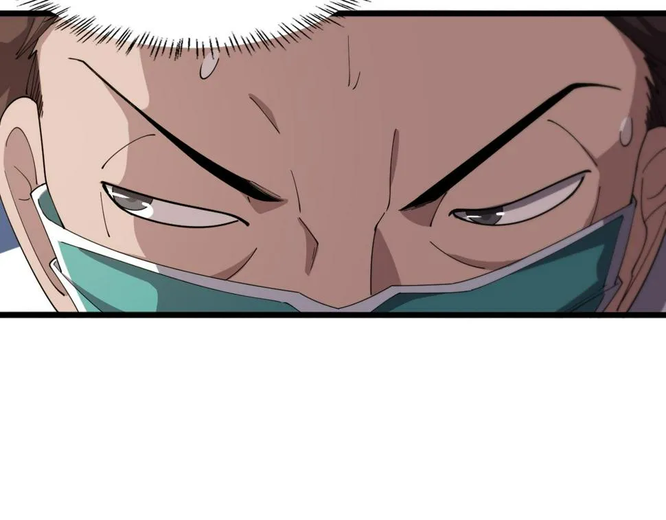 第205话 不愧是专家 第48页