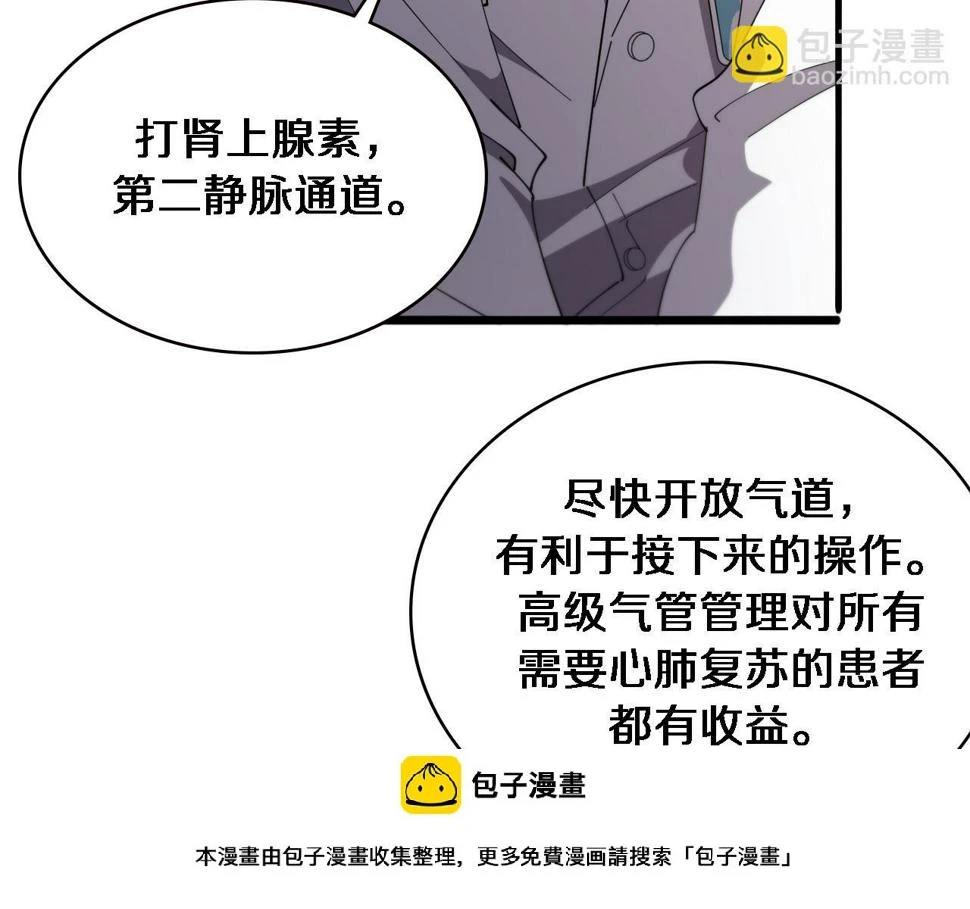 第205话 不愧是专家 第50页