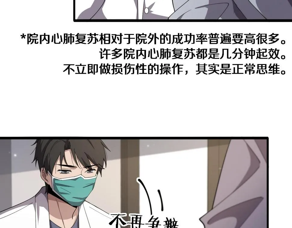 第205话 不愧是专家 第55页
