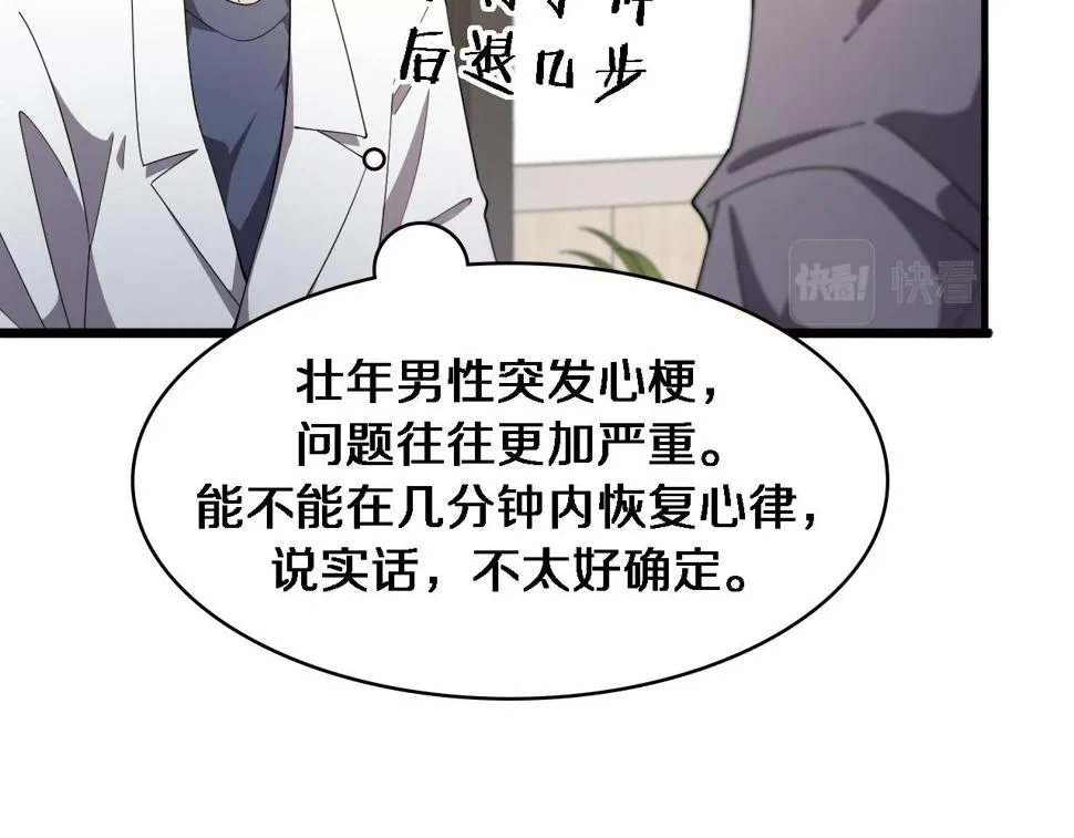 第205话 不愧是专家 第56页